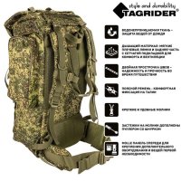 Рюкзак тактический Tagrider Defender 80