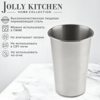 Стакан Jolly Kitchen 500