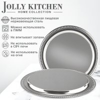 Поднос резной Jolly Kitchen
