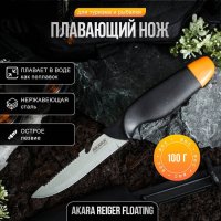 Нож Akara Stainless Steel Reiger Floating 26