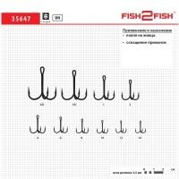 Крючки тройные Fish2Fish серия 35647 (10шт)