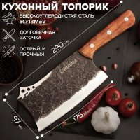 Нож кухонный топорик Kujira Hatchet 30