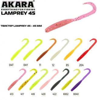 Твистер Akara Lamprey 45 (10шт)